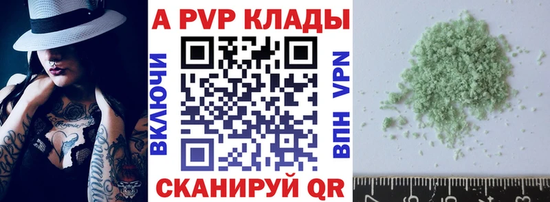 A-PVP крисы CK Нижнекамск