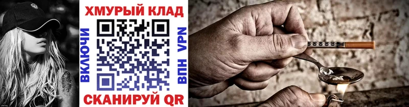 Купить закладки  Нижнекамск  ГЕРОИН афганец 